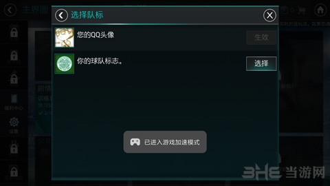 FIFA足球世界图片2