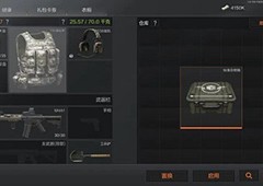 暗区突围容器箱怎么换 容器箱更换方法