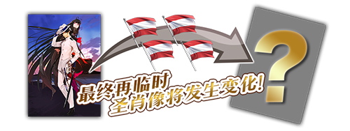 FGO帝都圣杯奇谭奖励