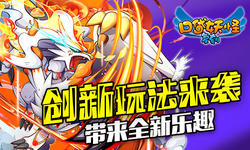 口袋妖怪复刻截图3