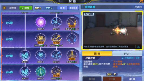 1575862774980895.png 猎人手游念弹师技能推荐加点1