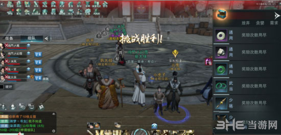 楚留香手游装备截图1