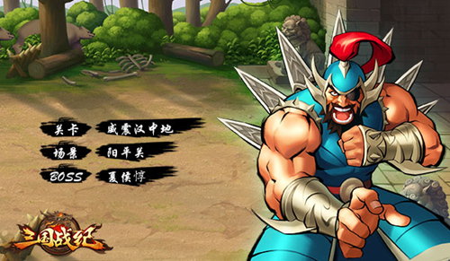 三国战纪OL图片3