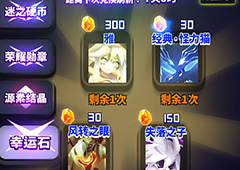 嘣战纪幸运石怎么获得 幸运石获得方法介绍