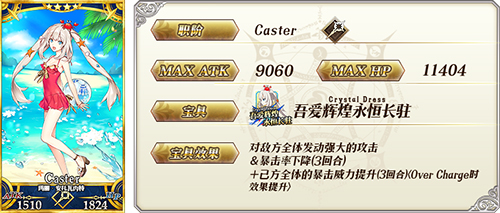 FGO1400万下载卡池3