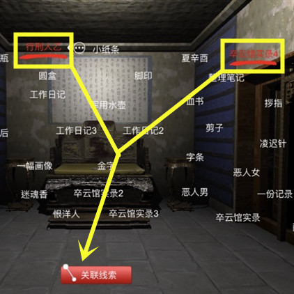 孙美琪疑案夏小梅陈大人线索