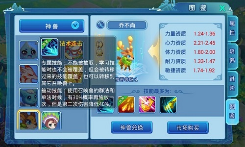 水浒Q传手游图片2