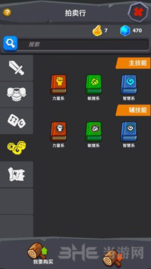 魔界塔技能怎么得图片3