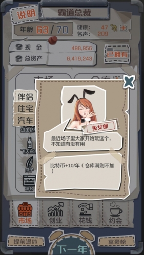 一亿小目标兔女郎