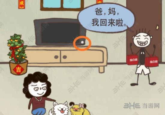 史上最坑爹的游戏16第18关图片