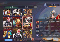 长安幻世绘心月狐怎么样 风系心月狐解析攻略