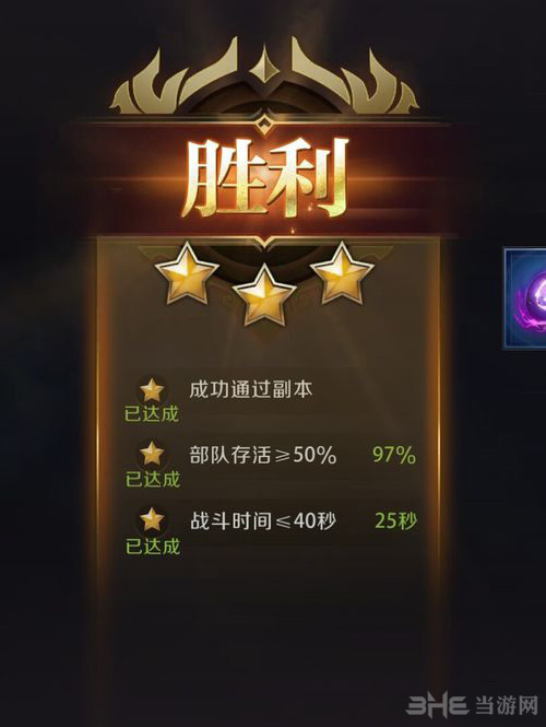 真龙霸业图片3