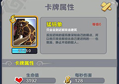 《疯狂原始人》新手卡牌推荐  廉价易养萌新优选