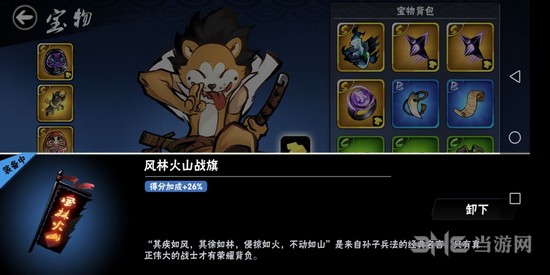 忍者必须死3宝物合成图片27