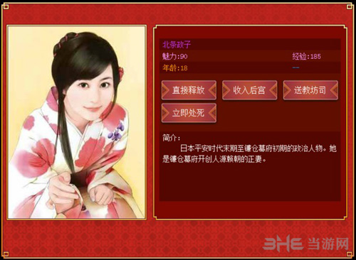 皇帝成长计划2日本妃子图片4