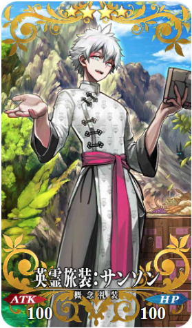 FGO英灵旅装桑松