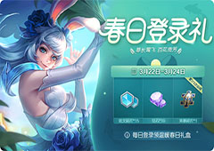 王者荣耀周末狂欢有什么 3月周末对战活动内容介绍