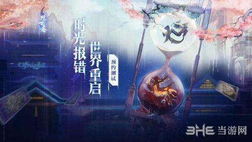 隐世录图