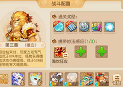 梦幻西游手游妙法试炼第三关怎么过 妙法试炼第三关攻略