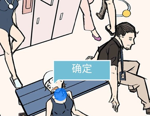 死亡侦探事件簿第3关图