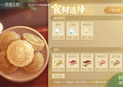 绝对演绎月饼怎么做 完美制作配方分享