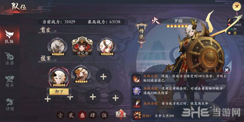 长安幻世绘罗睺