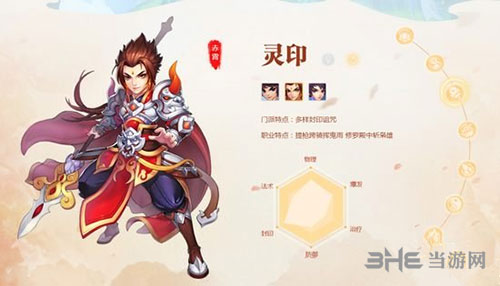 桃源仙境灵印