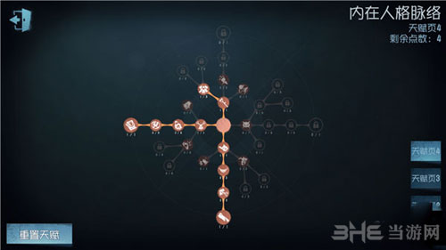 第五人格监管者天赋加点截图1