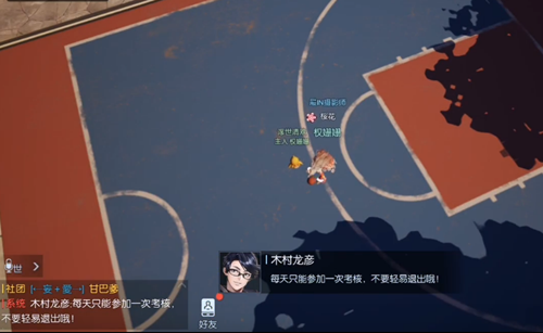 龙族幻想篮板之王图