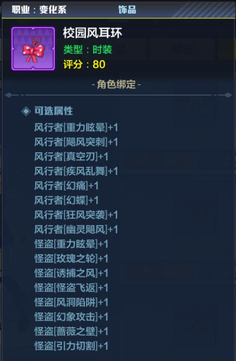 猎人手游怪盗时装属性5
