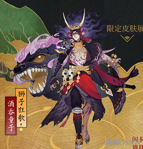 阴阳师