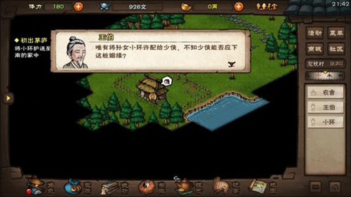 烟雨江湖药童图