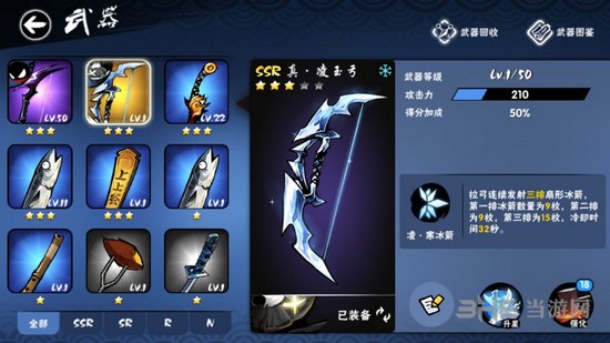 忍者必须死3真凌玉弓图片