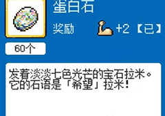 重生蛮荒行星时尚最重要所需物品介绍