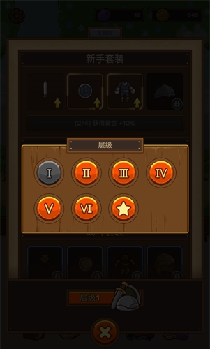 邮差骑士装备强化7