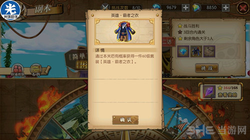 海王燃烧意志霸者衣服图片2