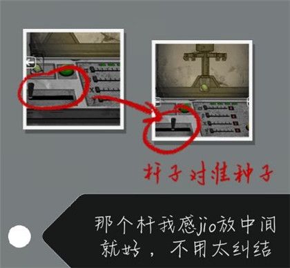 山村老屋2废弃医院第四章图