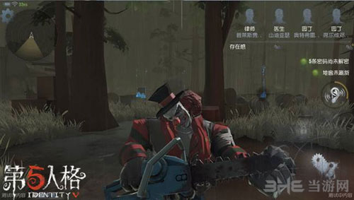 第五人格小丑截图5