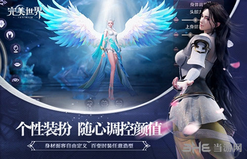 完美世界