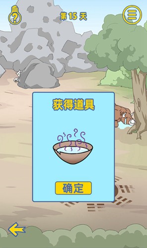 情侣是不可能在一起的第15关图