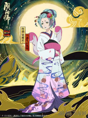 阴阳师阿香图片1