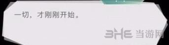 恋与制作人新角色图片3
