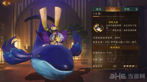 神都夜行录2
