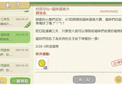 小森生活金猫币有什么用 金猫币使用方法介绍