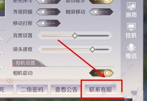 完美世界手游图