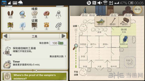 又一个案子解决了复仇的吸血鬼案件图片1
