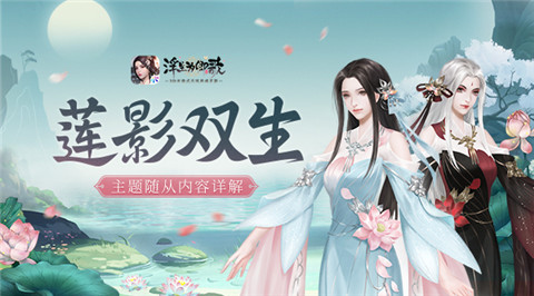 浮生为卿歌图片1