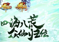 寻仙手游冬季福袋怎么得 冬季福袋活动内容介绍