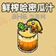 黑暗料理王料理图片