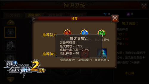 全民奇迹MU截图